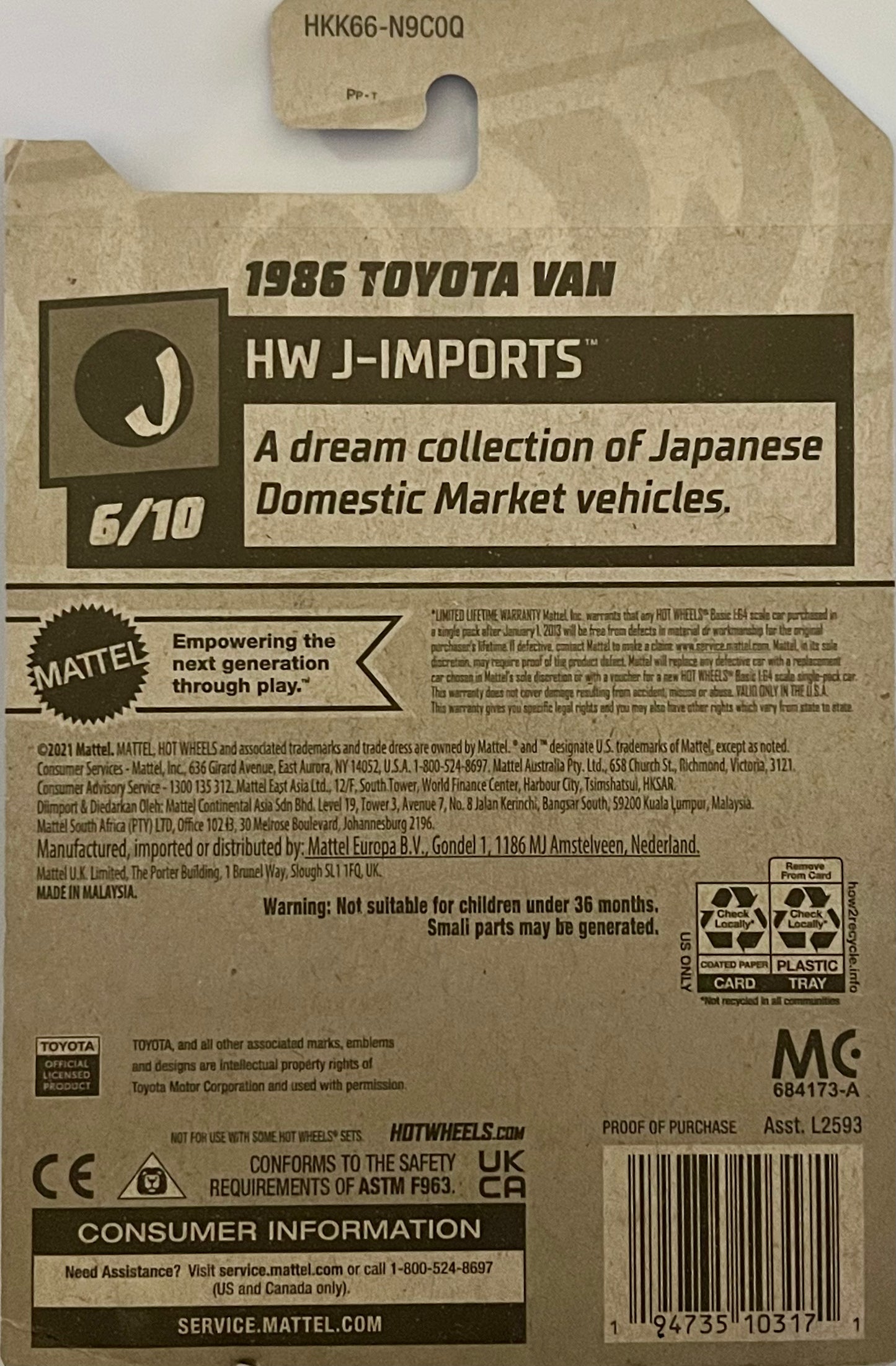 Hot Wheels 1986 Toyota Van Maroon 95/250 HW J-Imports 6/10