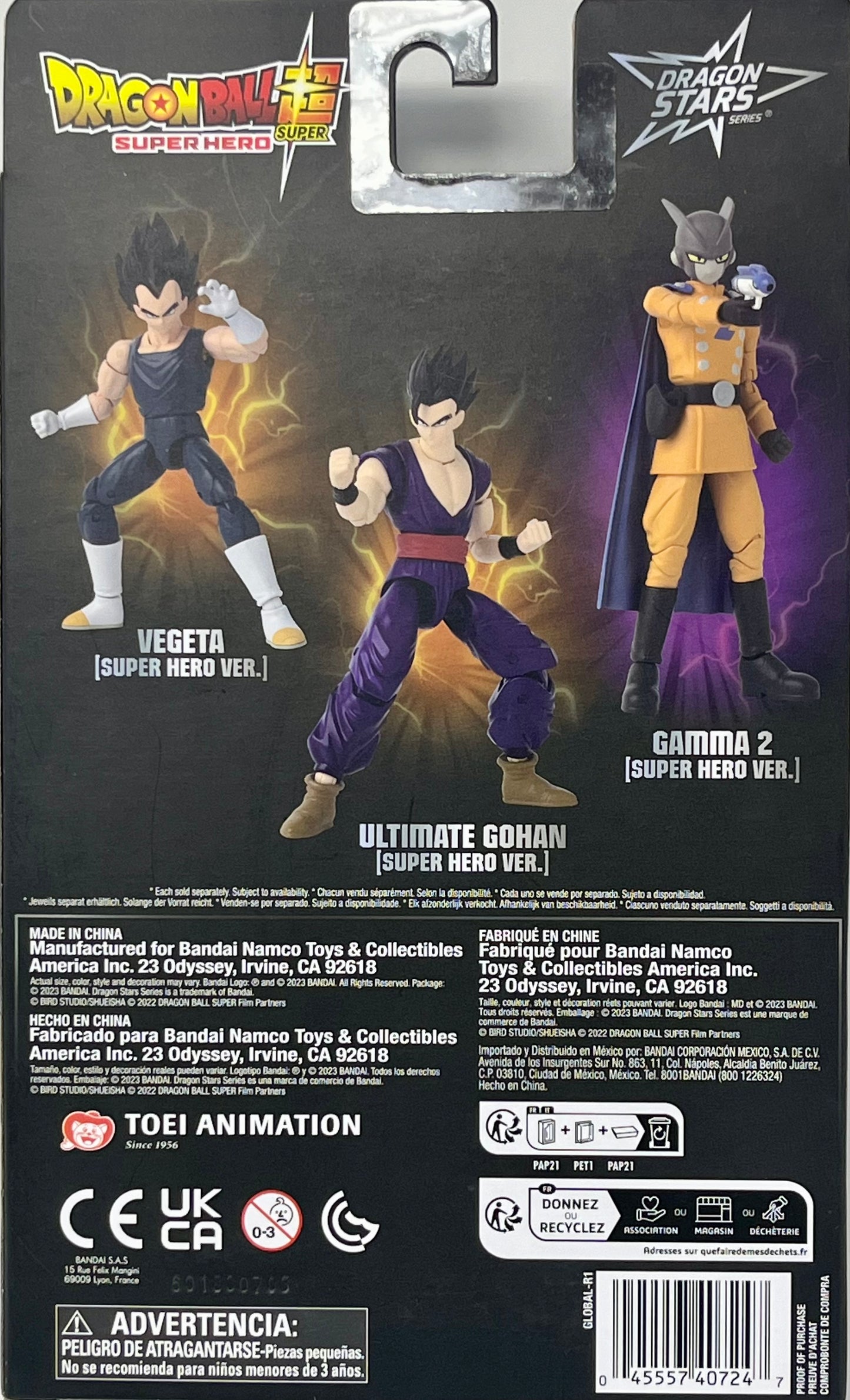 Gamma 2 Super Hero Version Dragon Stars Dragon Ball 6 in Action Figure