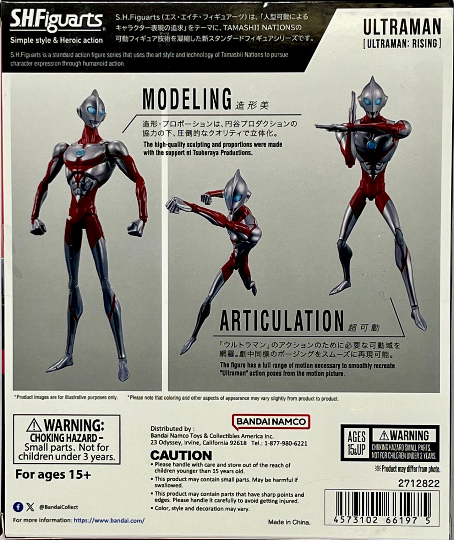 Ultraman (Ultraman Rising) 5'5” Action Figure Netflix/Bandai Namco